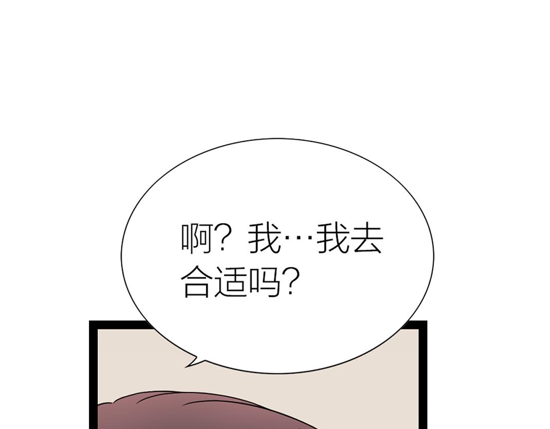 第9话 倾诉(1/3)-第9话