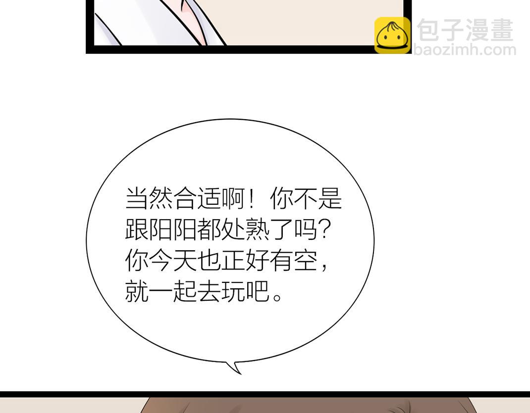 第9话 倾诉(1/3)-第9话