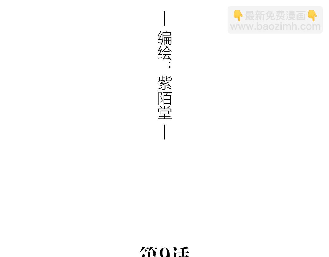 第9话 倾诉(1/3)-第9话