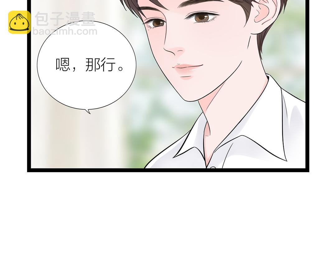 第9话 倾诉(1/3)-第9话