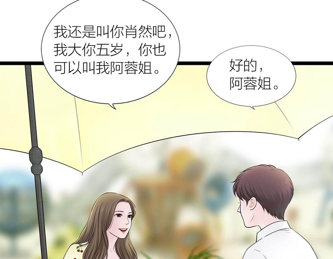 第9话 倾诉(1/3)-第9话