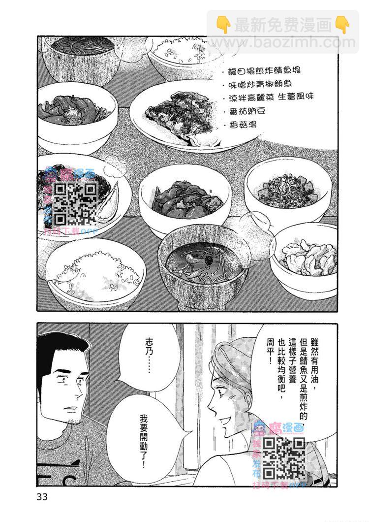 昨日的美食 - 第14卷(1/4) - 3