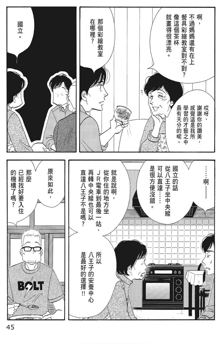 昨日的美食 - 第16卷(1/4) - 7