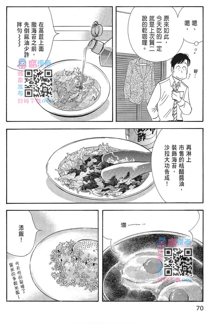 昨日的美食 - 第16卷(2/4) - 2