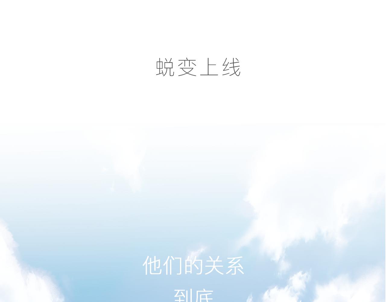 昨日青空 - 序章 口袋巧克力代表作 - 6