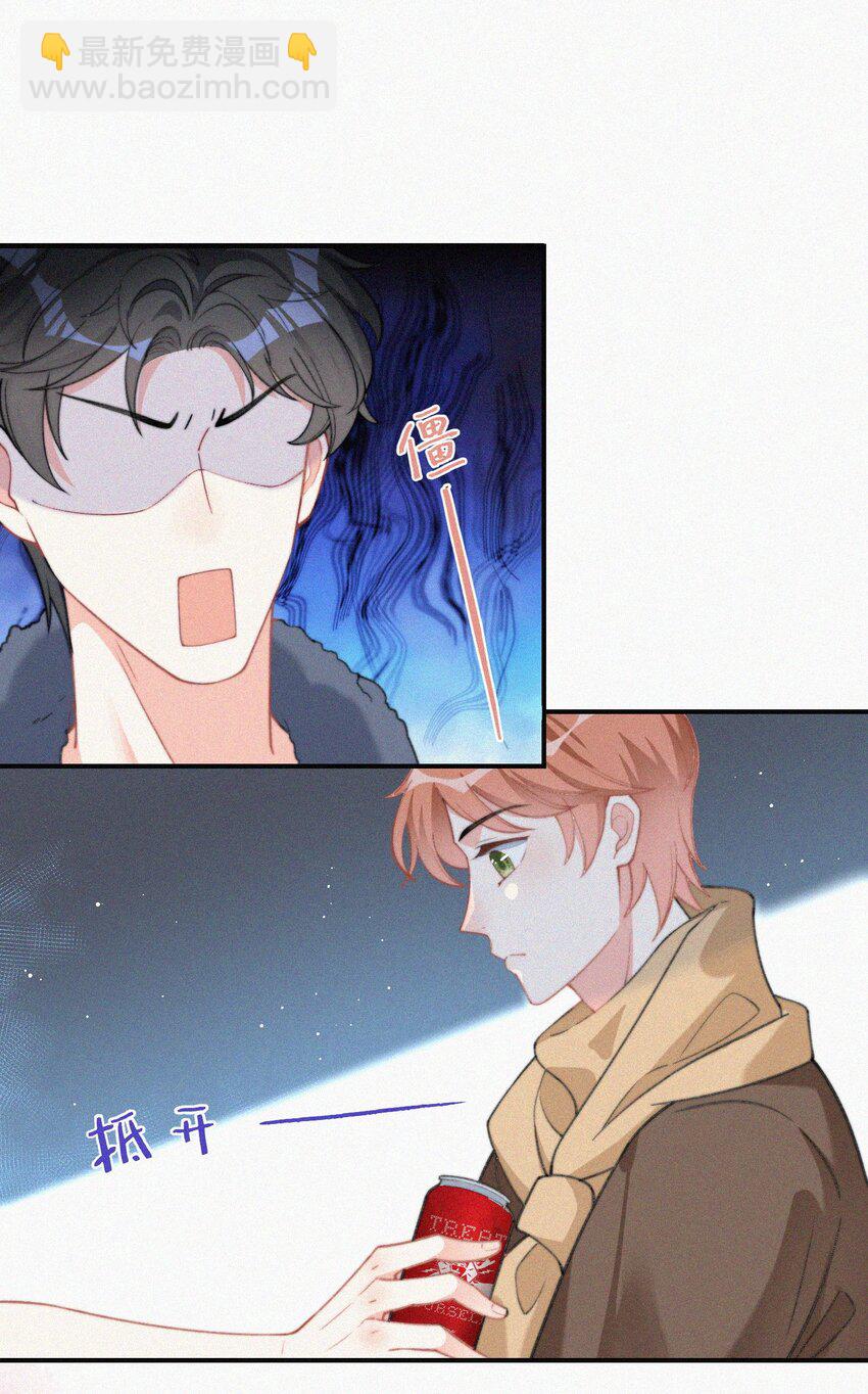 010 别碰我-第11话