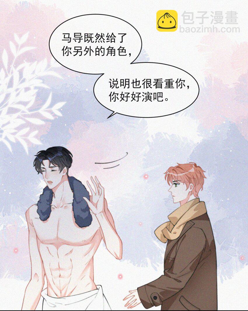 010 别碰我-第11话