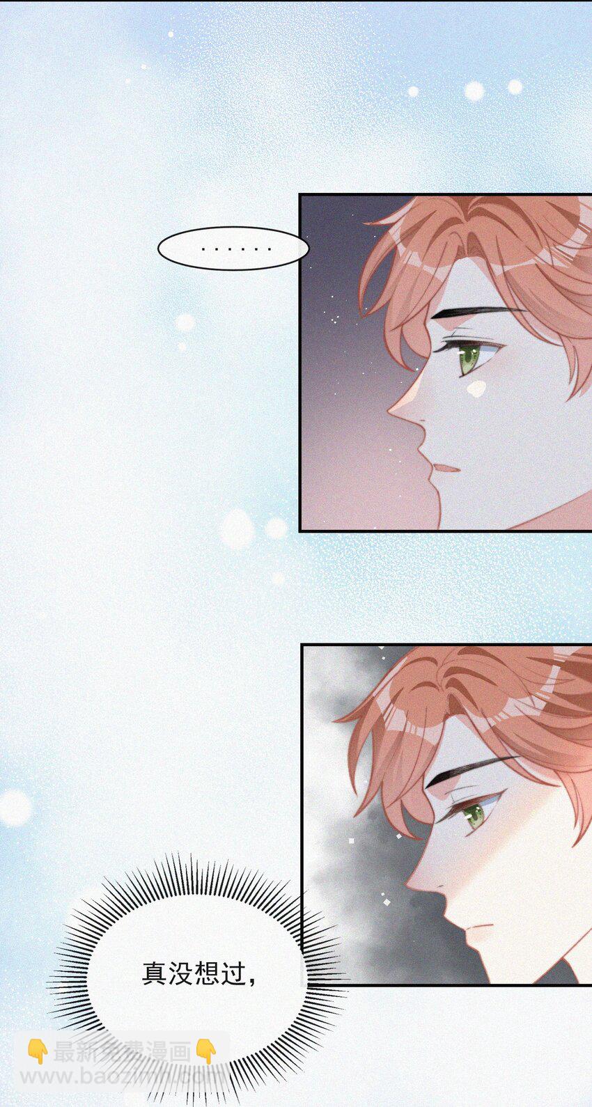 010 别碰我-第11话