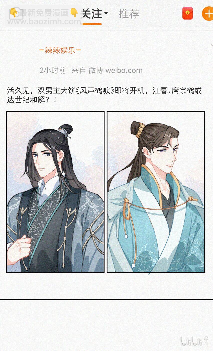 010 别碰我-第11话