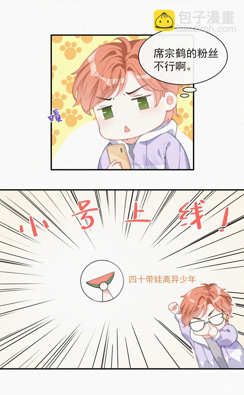 010 别碰我-第11话