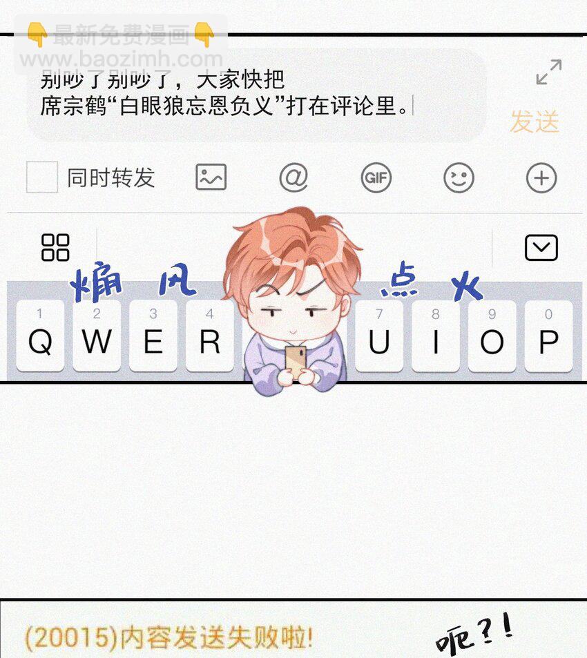 010 别碰我-第11话