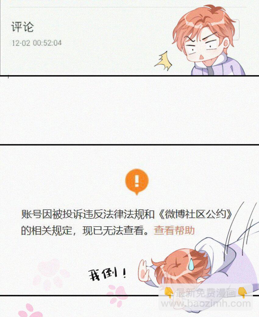 010 别碰我-第11话