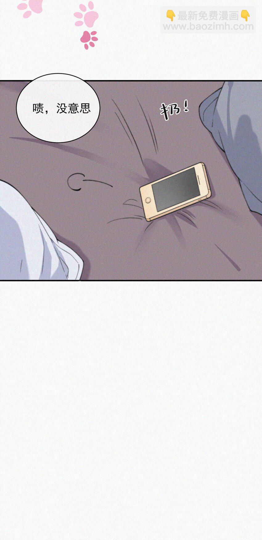 010 别碰我-第11话