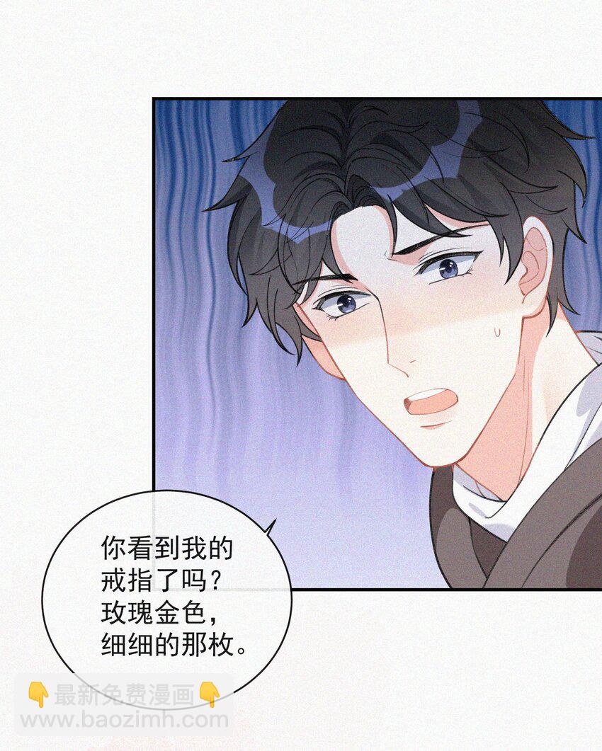 010 别碰我-第11话