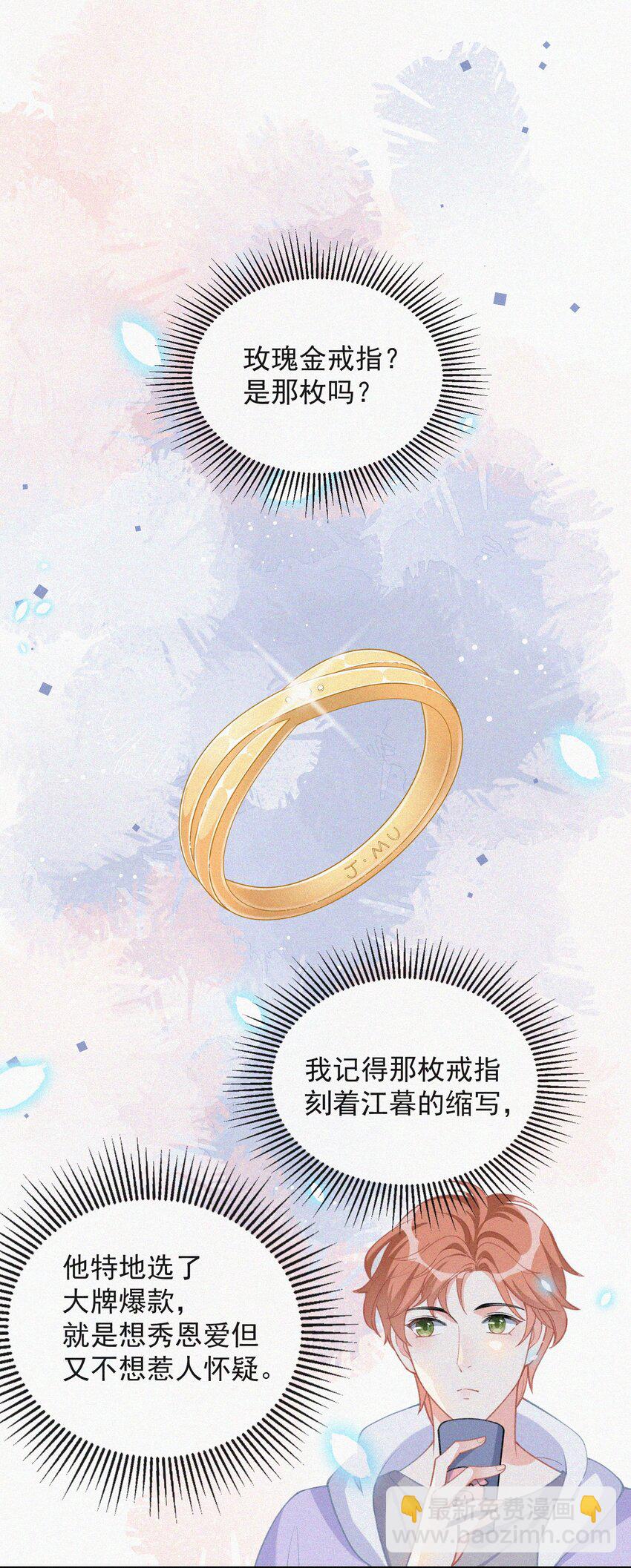 010 别碰我-第11话