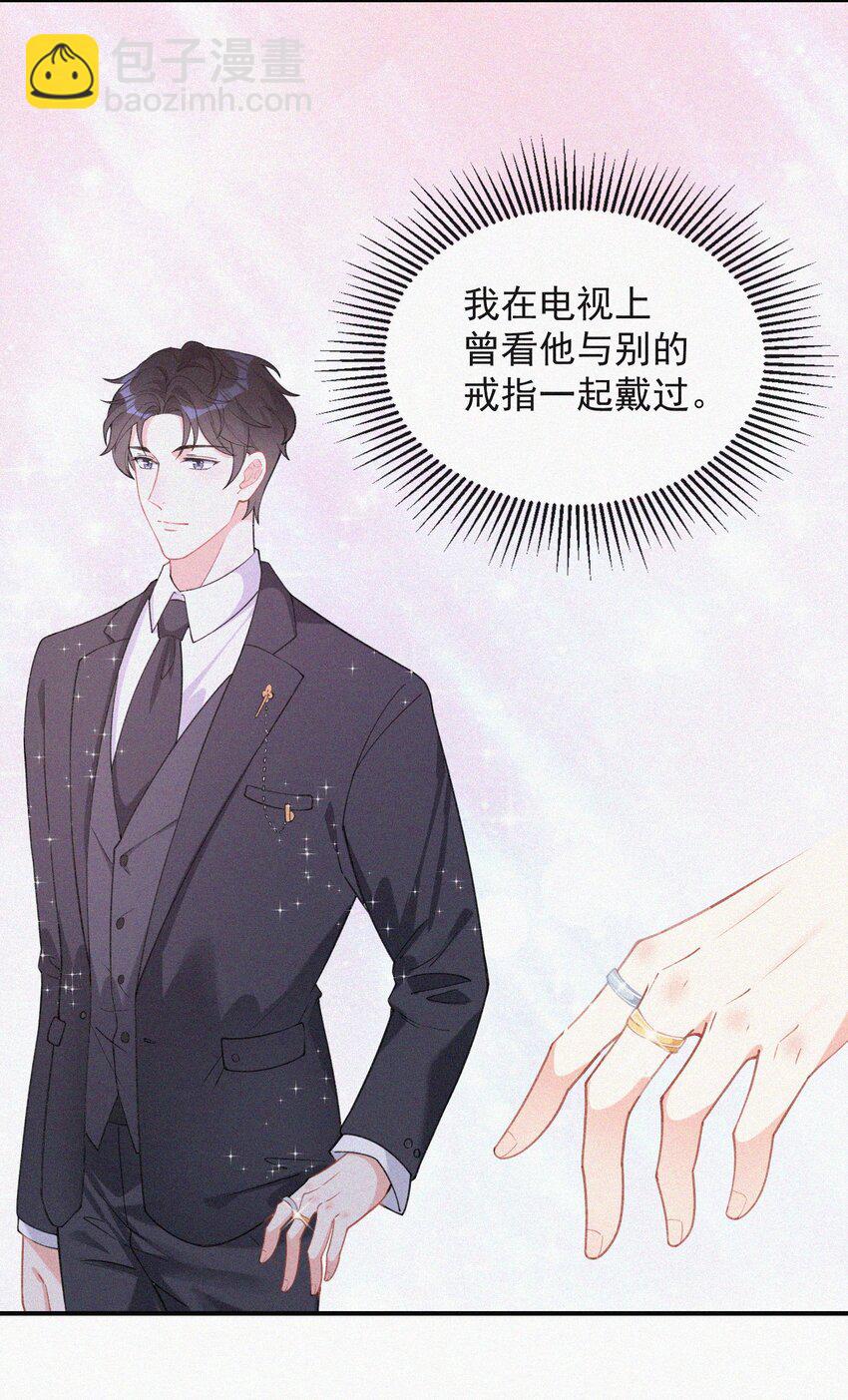 010 别碰我-第11话