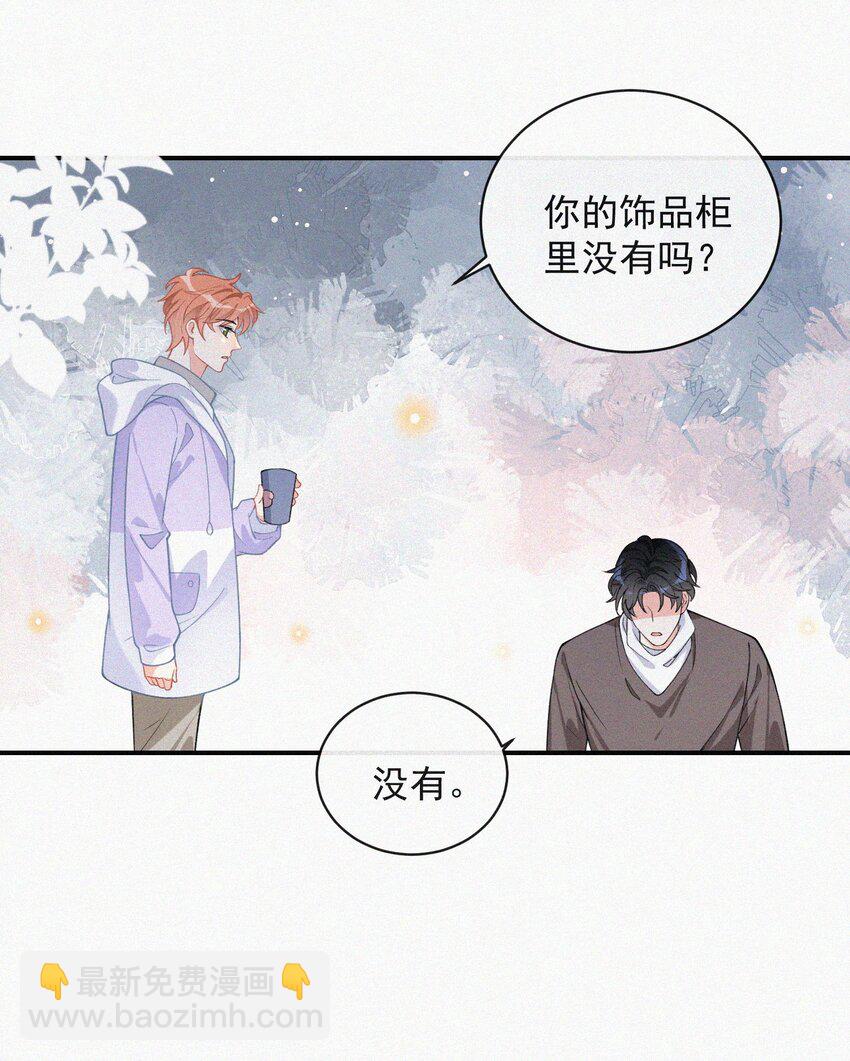 010 别碰我-第11话