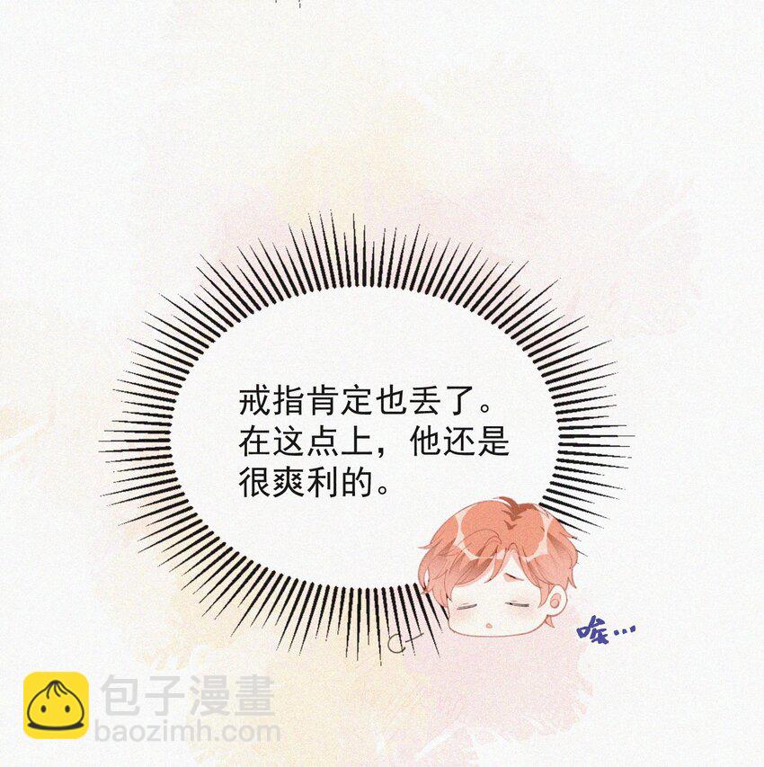 010 别碰我-第11话