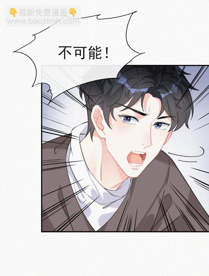 010 别碰我-第11话