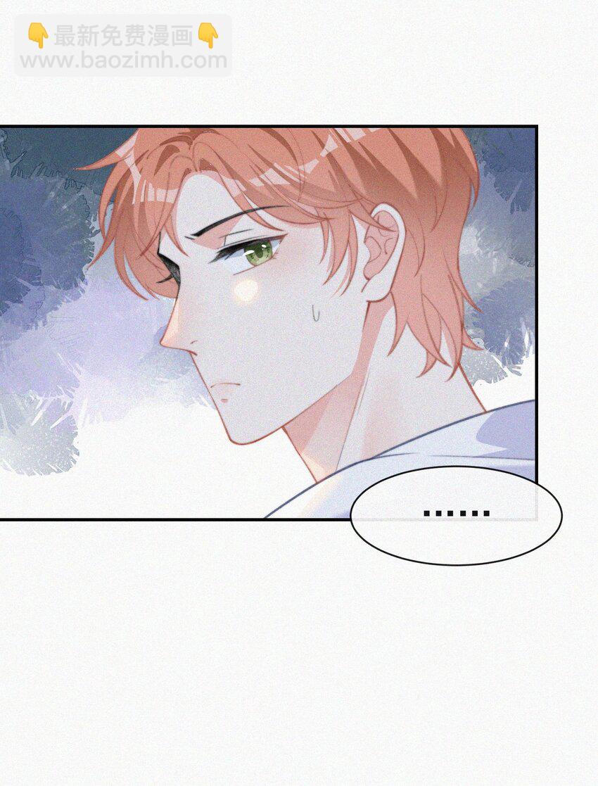 010 别碰我-第11话