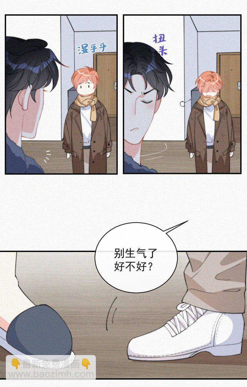 010 别碰我-第11话