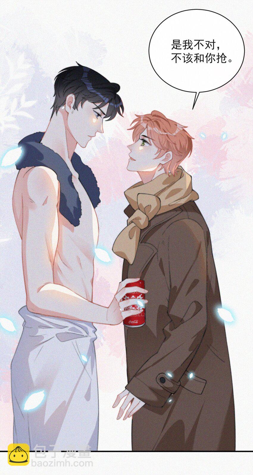 010 别碰我-第11话