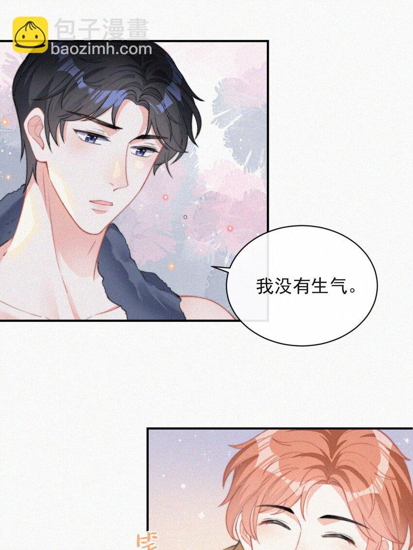 010 别碰我-第11话