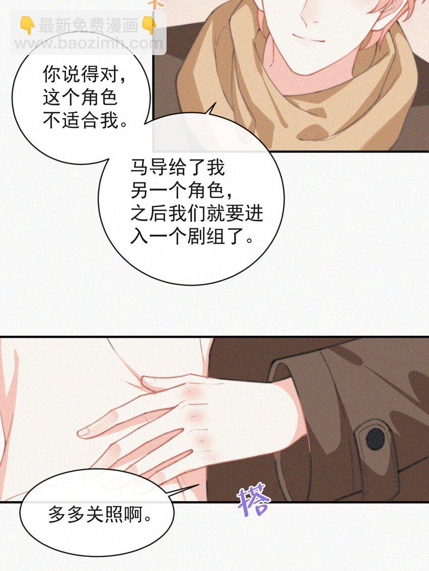 010 别碰我-第11话