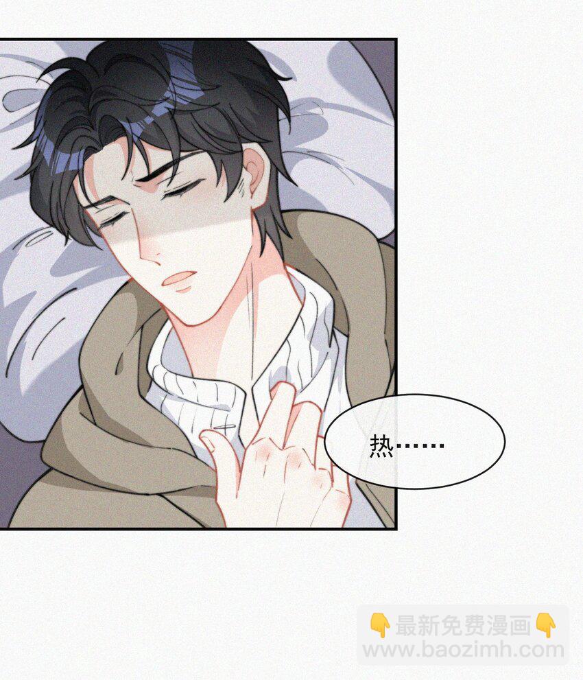 012 因为你太讨厌了-第13话