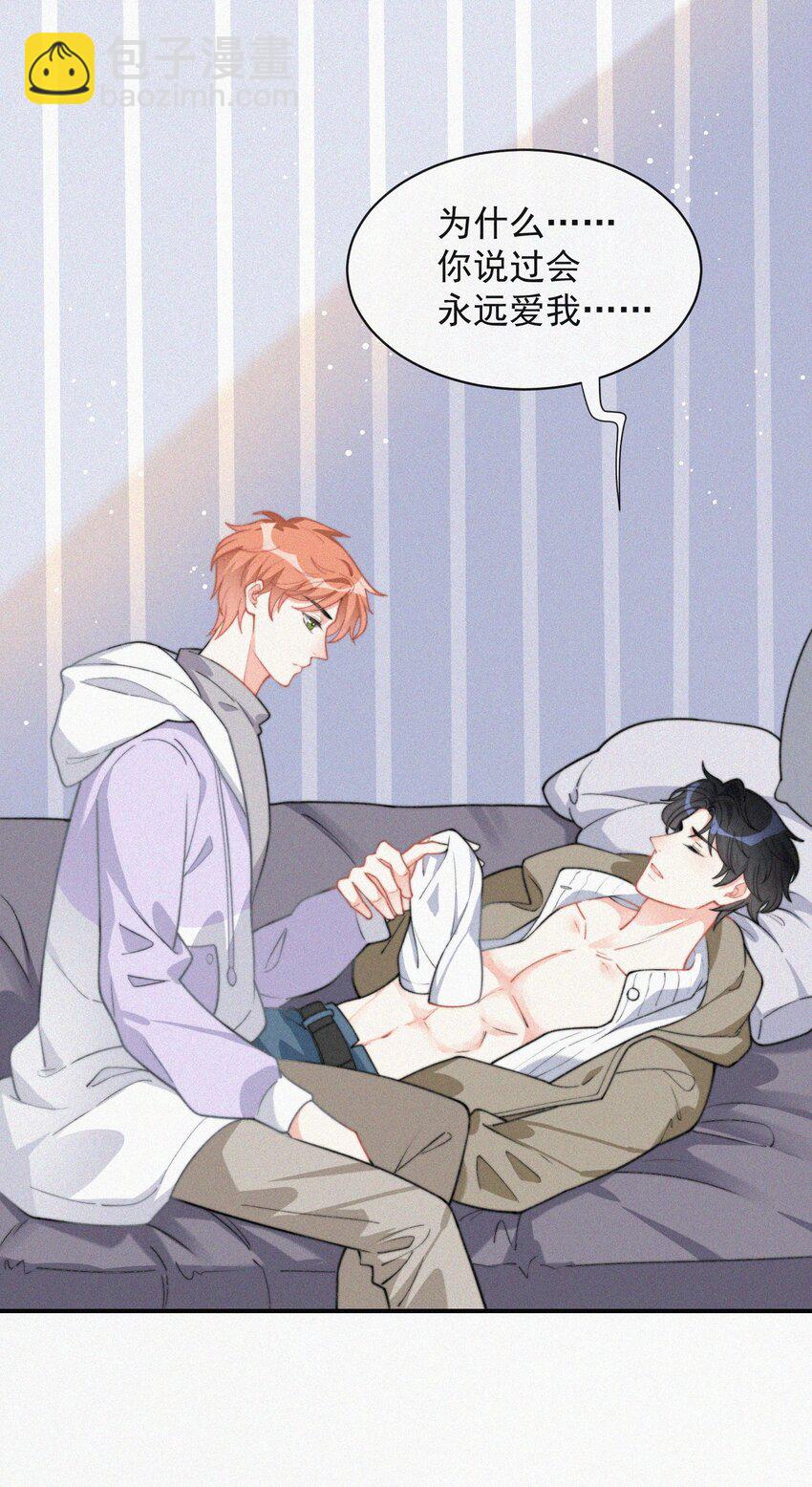 012 因为你太讨厌了-第13话