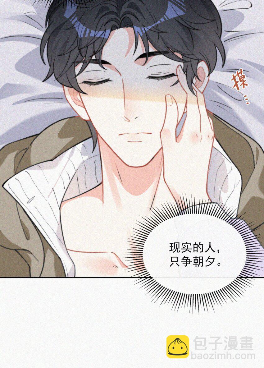 012 因为你太讨厌了-第13话