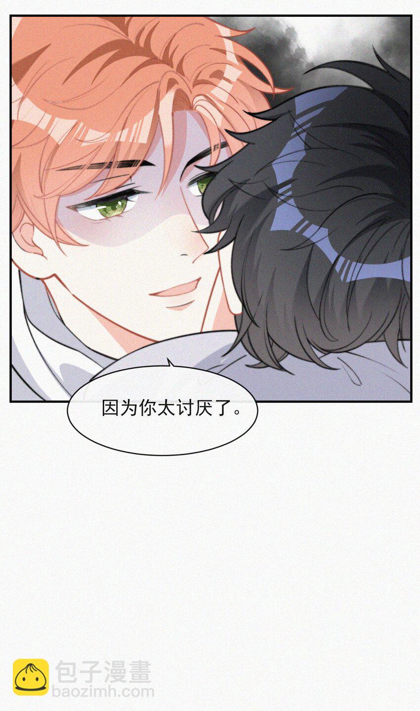 012 因为你太讨厌了-第13话