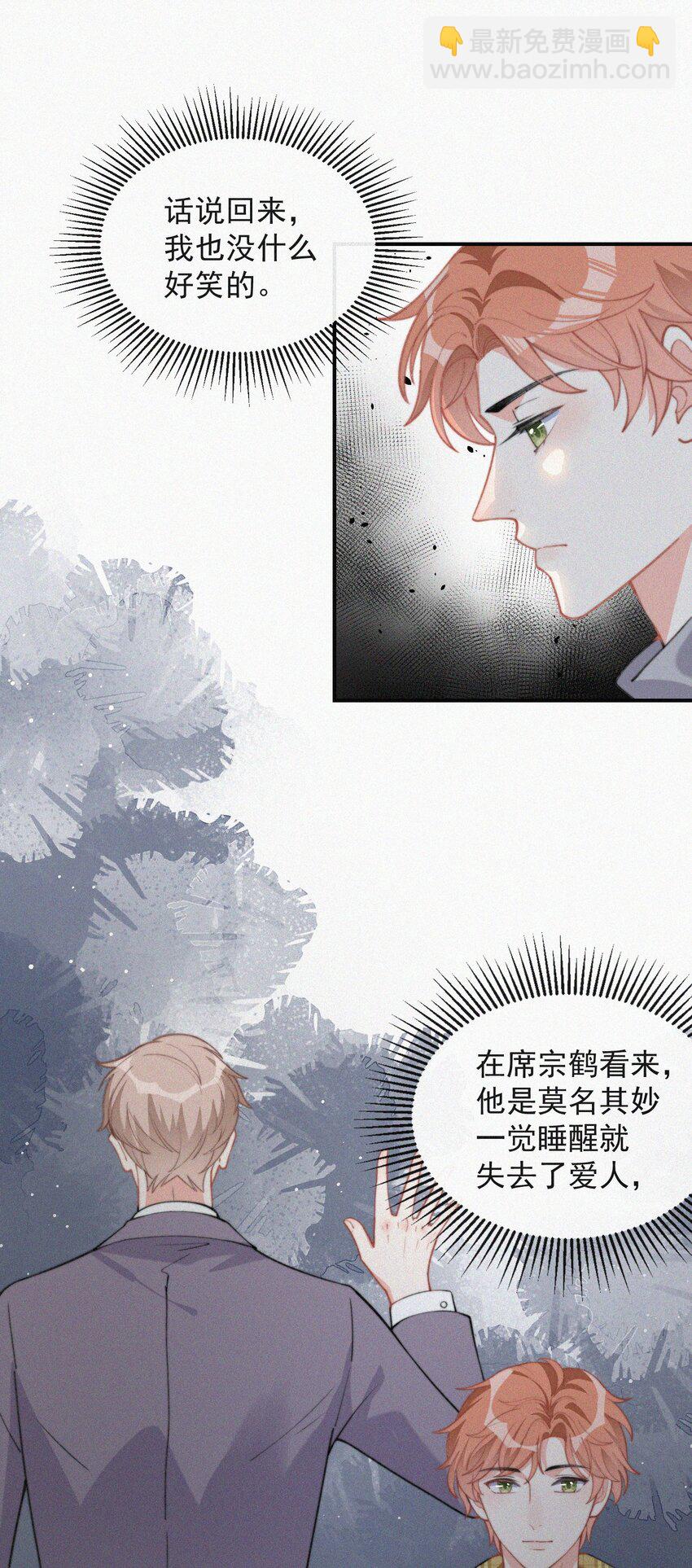 012 因为你太讨厌了-第13话