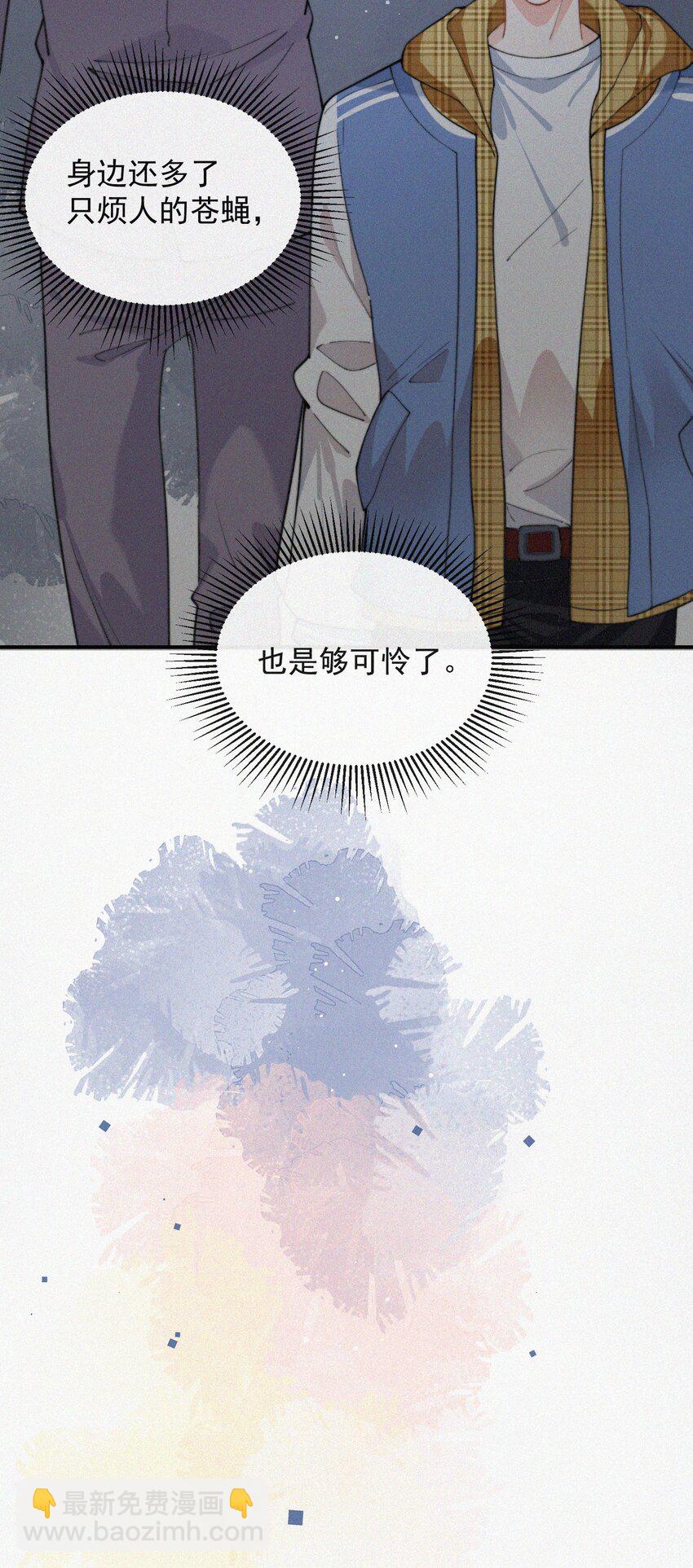 012 因为你太讨厌了-第13话