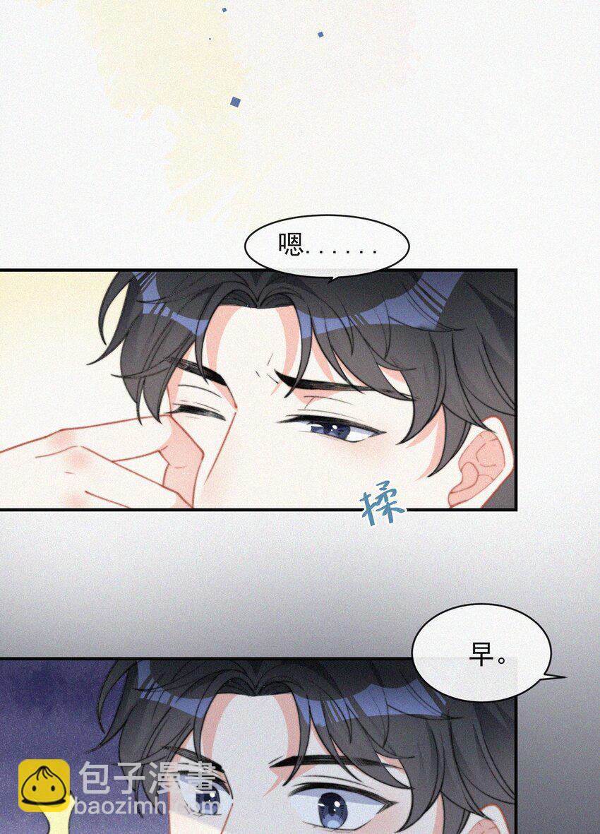 012 因为你太讨厌了-第13话