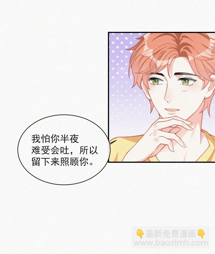 012 因为你太讨厌了-第13话