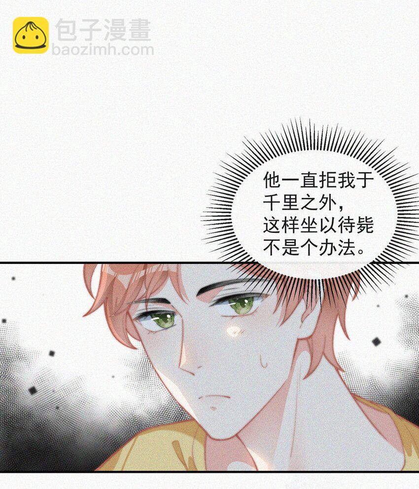 012 因为你太讨厌了-第13话