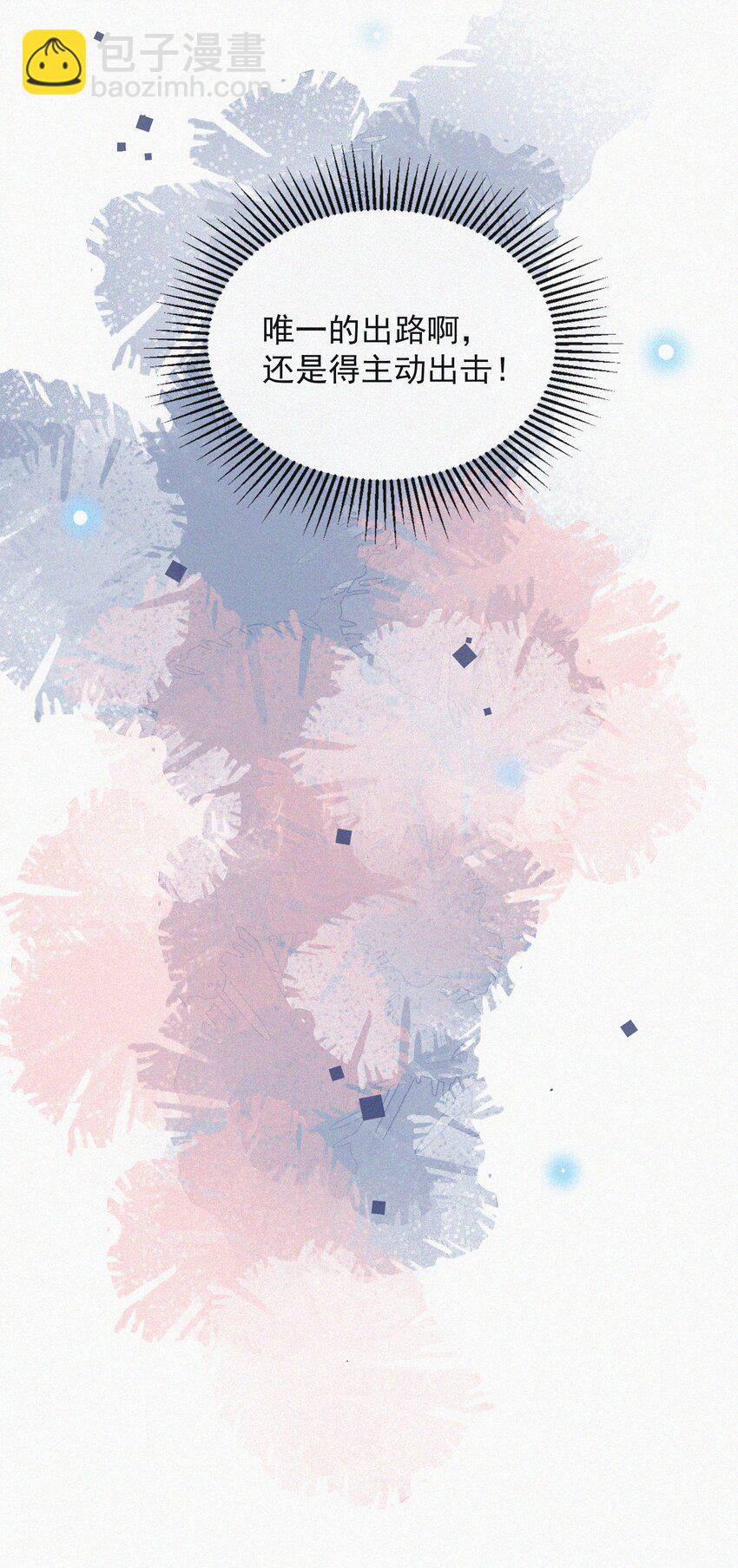 012 因为你太讨厌了-第13话