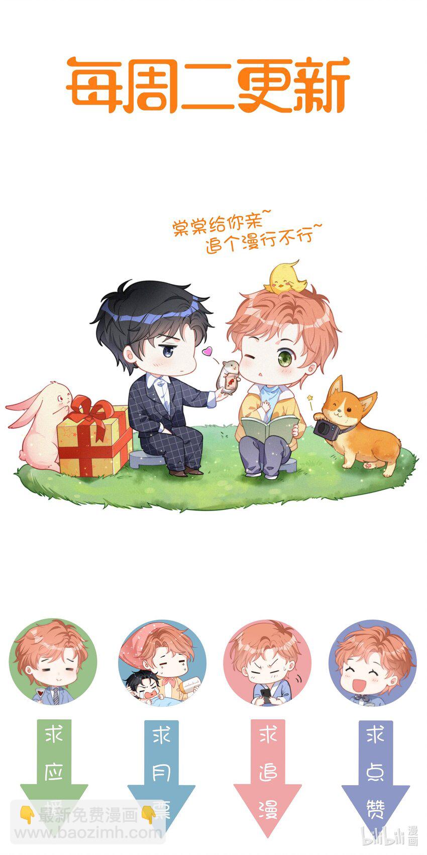 012 因为你太讨厌了-第13话