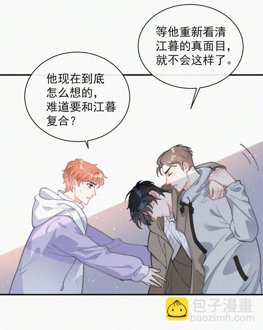 012 因为你太讨厌了-第13话