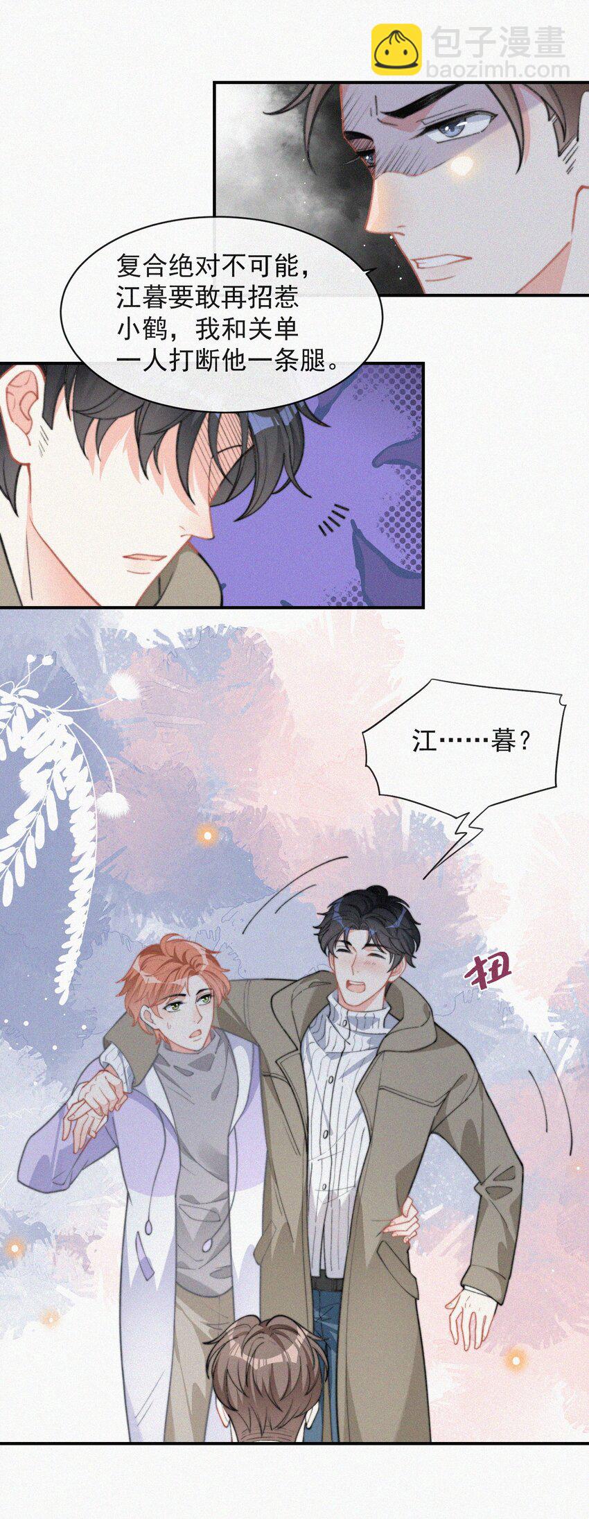 012 因为你太讨厌了-第13话