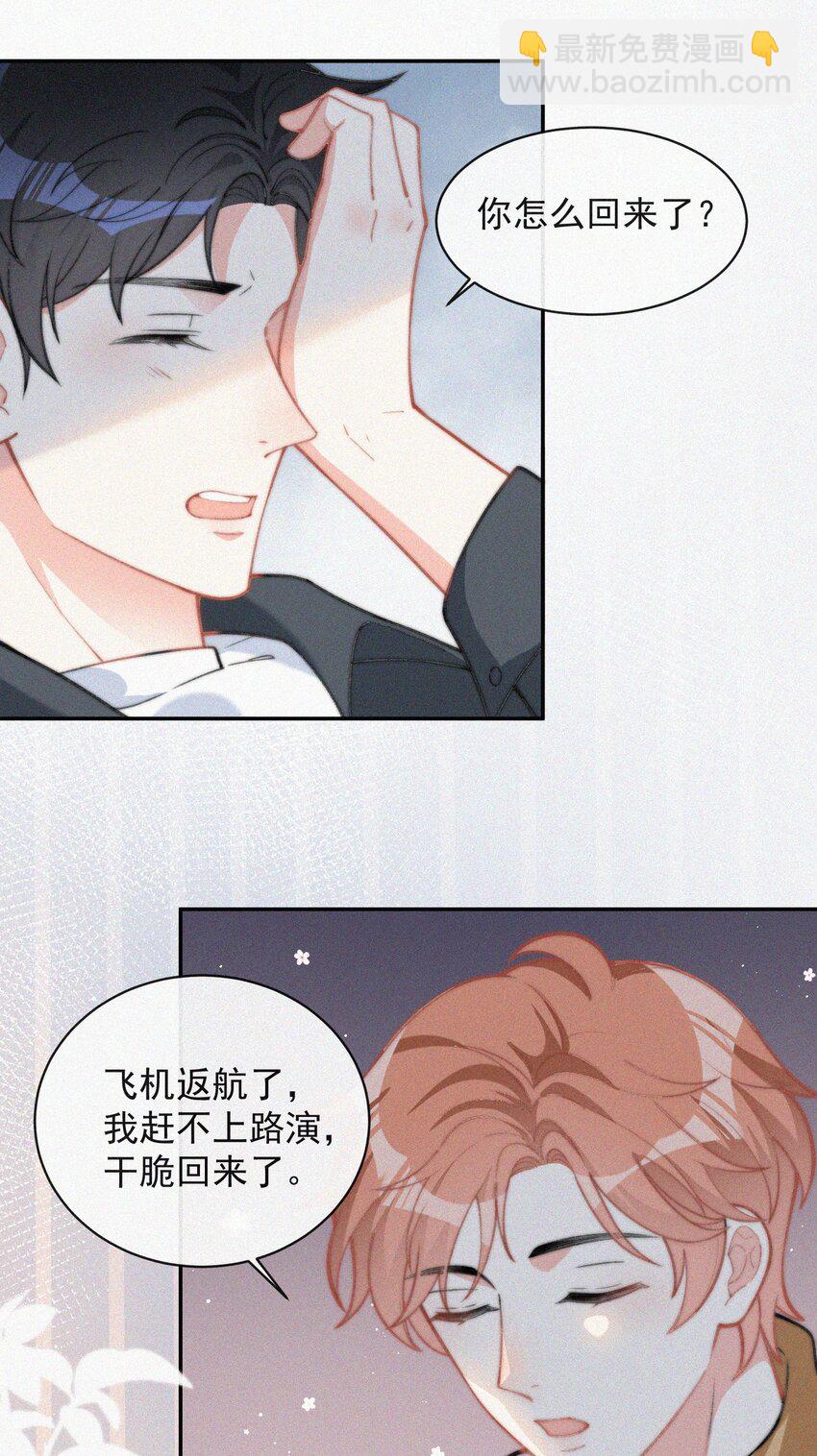 014 好人有好报-第15话