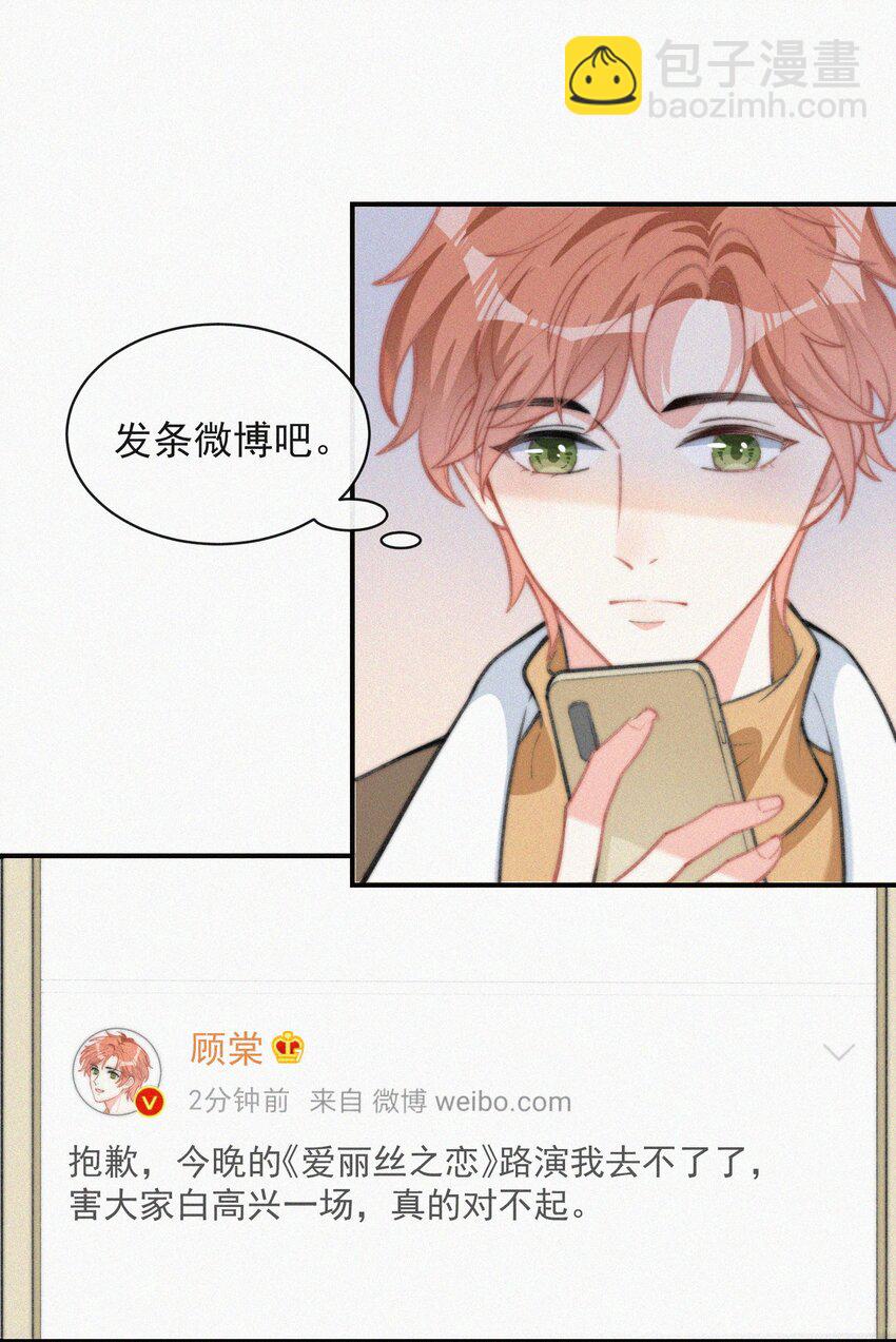 014 好人有好报-第15话