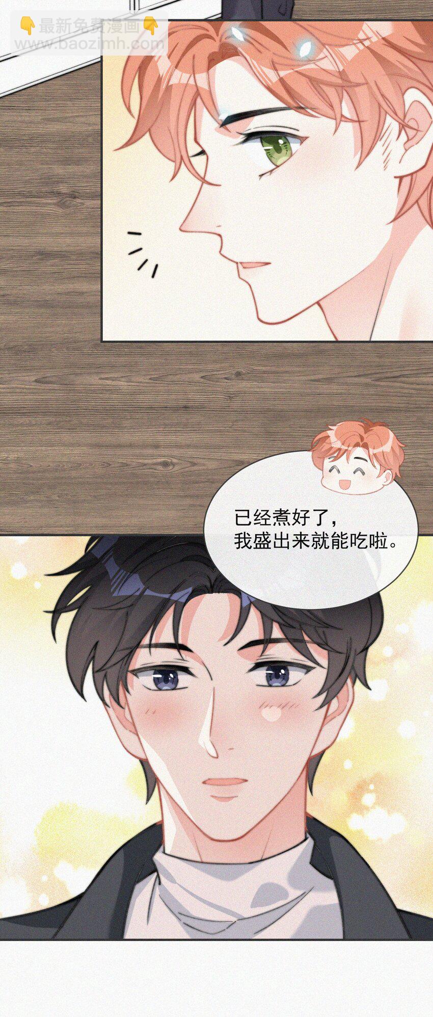 014 好人有好报-第15话