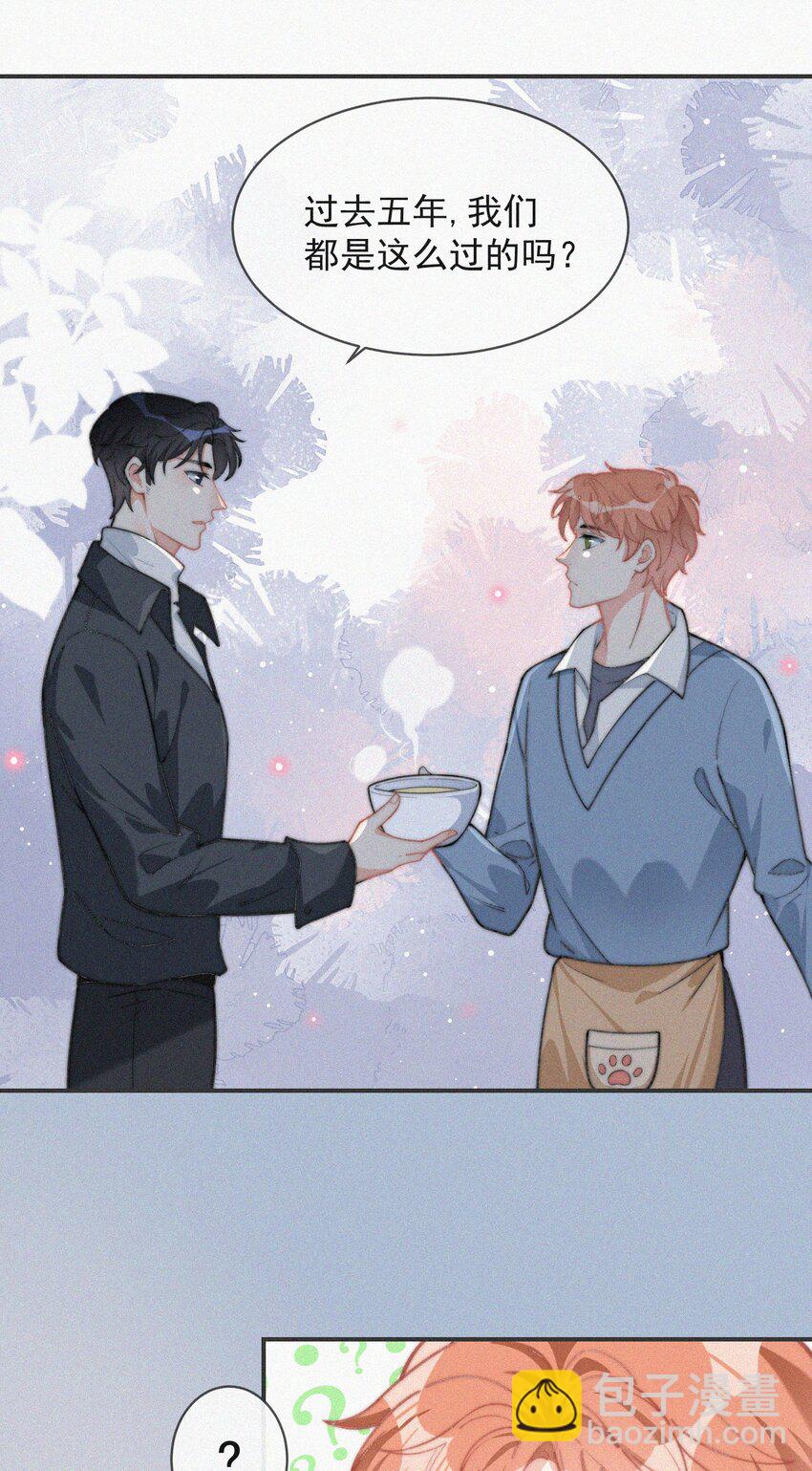 014 好人有好报-第15话