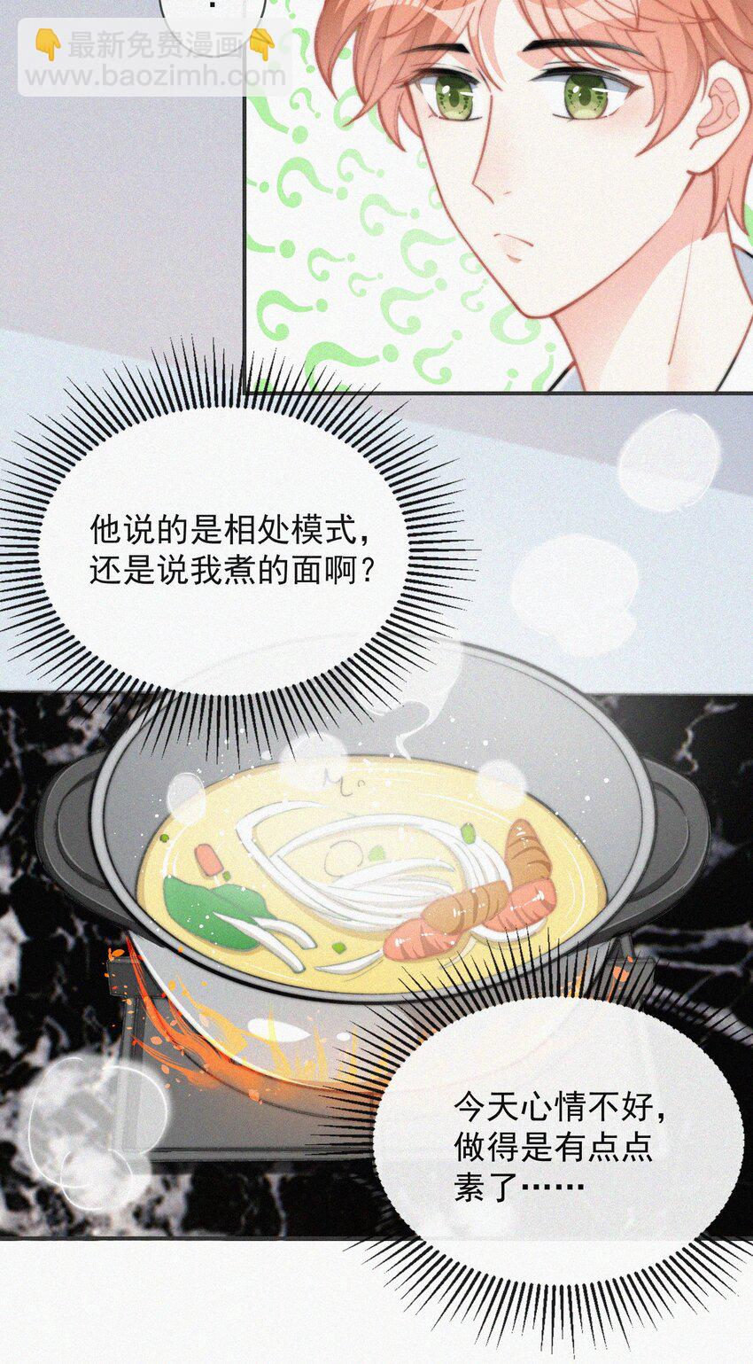 014 好人有好报-第15话