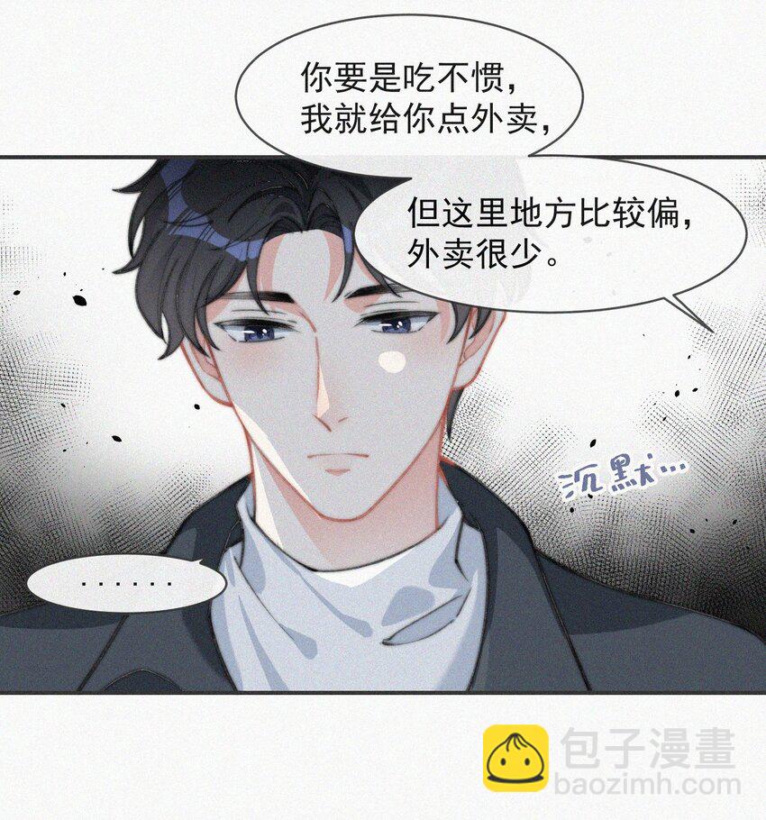 014 好人有好报-第15话