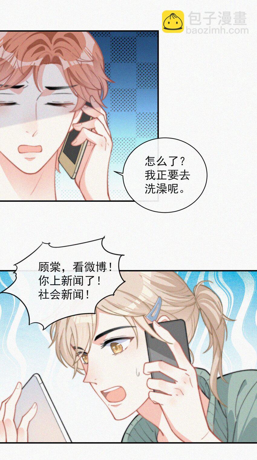 014 好人有好报-第15话