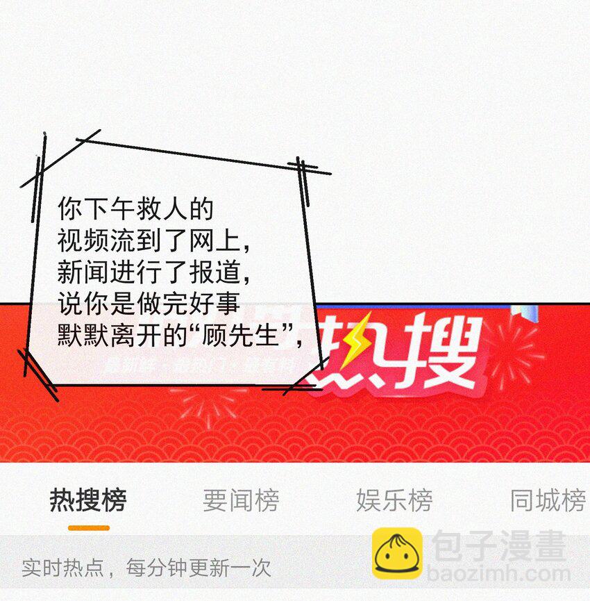 014 好人有好报-第15话