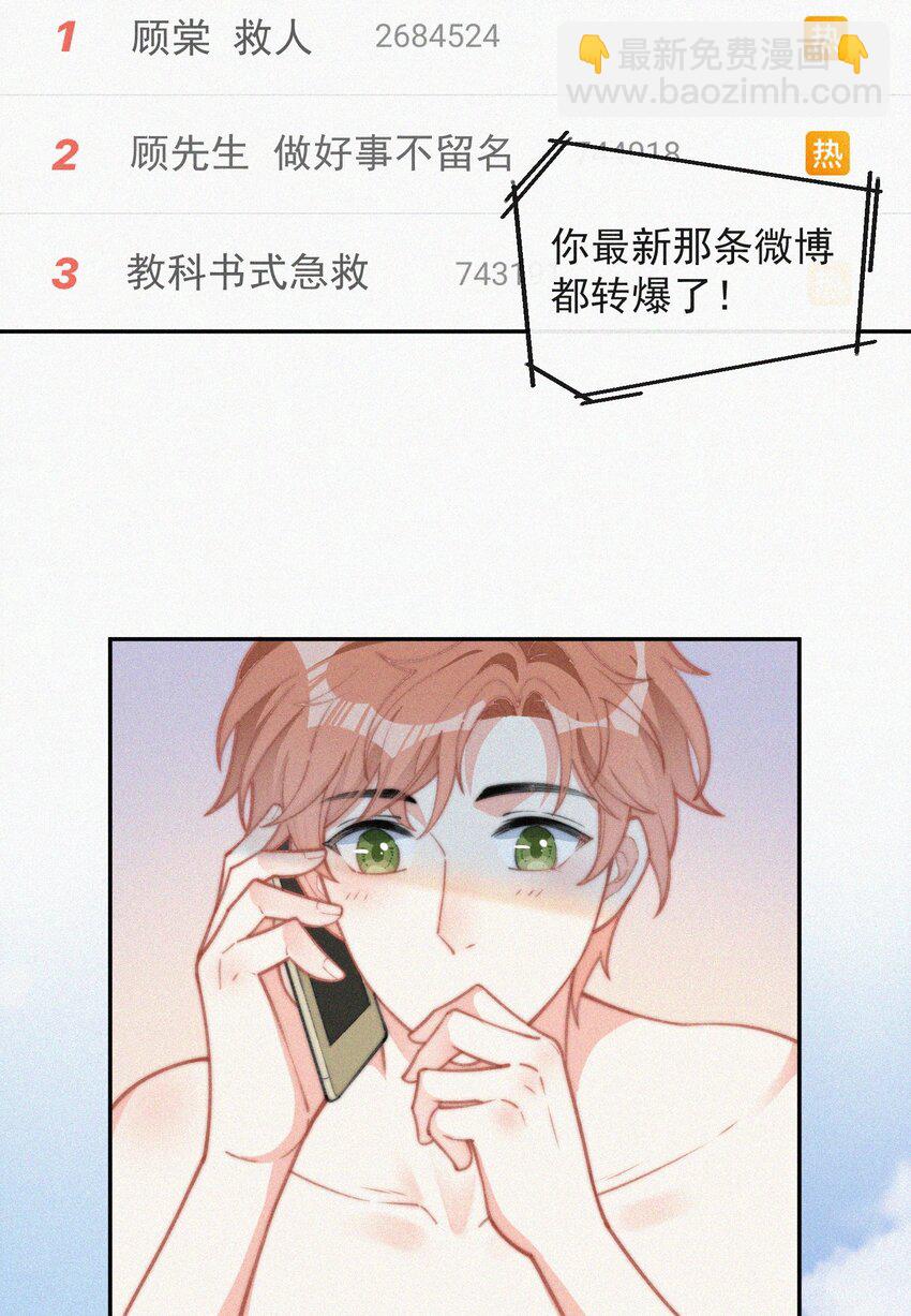 014 好人有好报-第15话